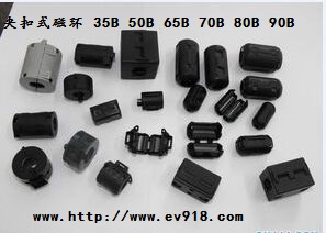 夾扣式磁環(huán)