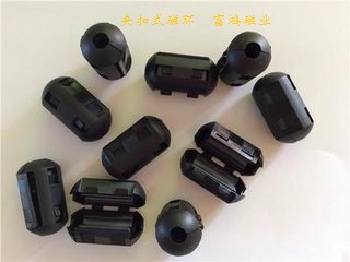 夾扣式磁環(huán)