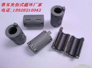 帶耳朵夾扣式磁環(huán)廠家